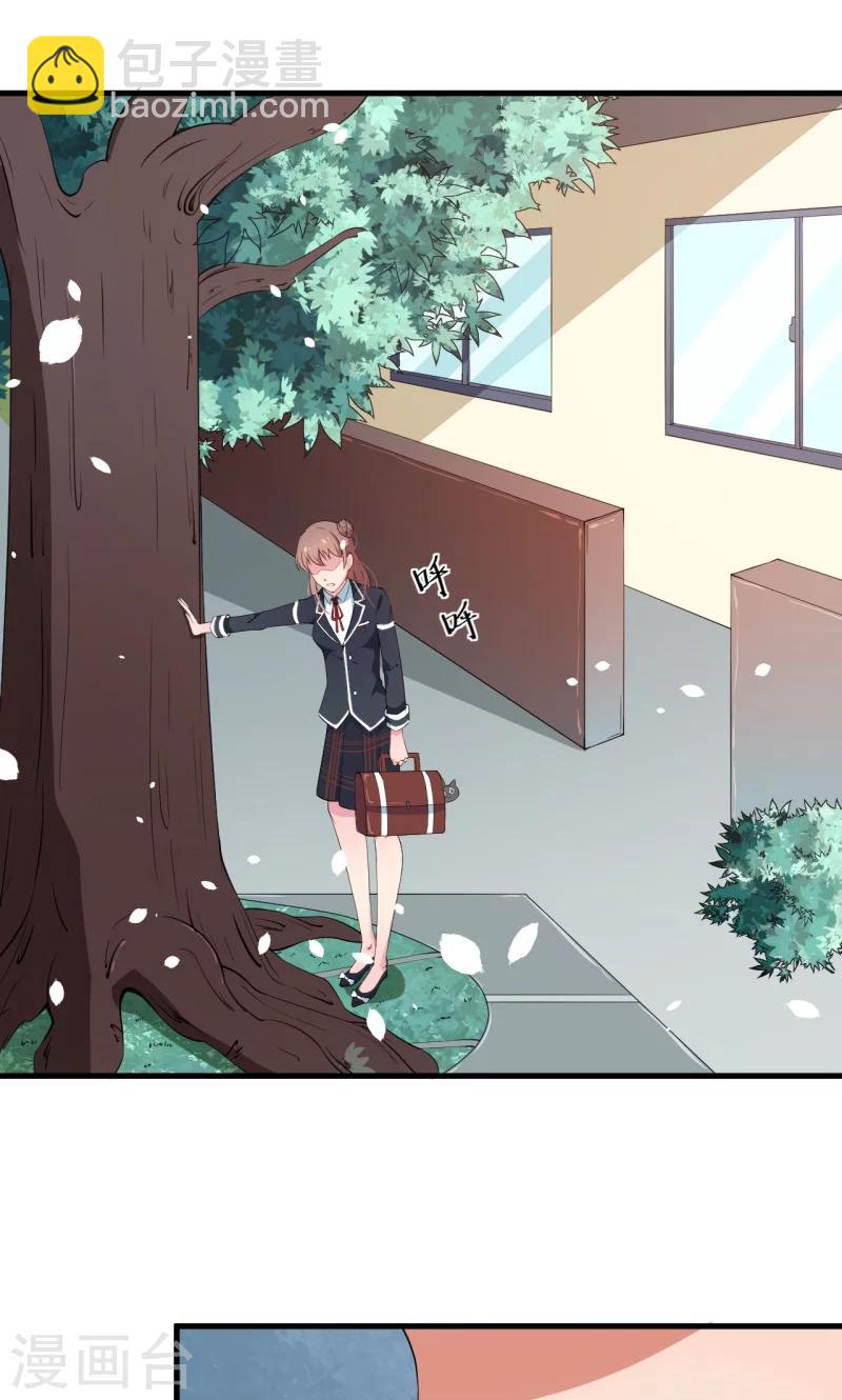 少爺的新娘 - 第7話1 小輔導老師 - 3