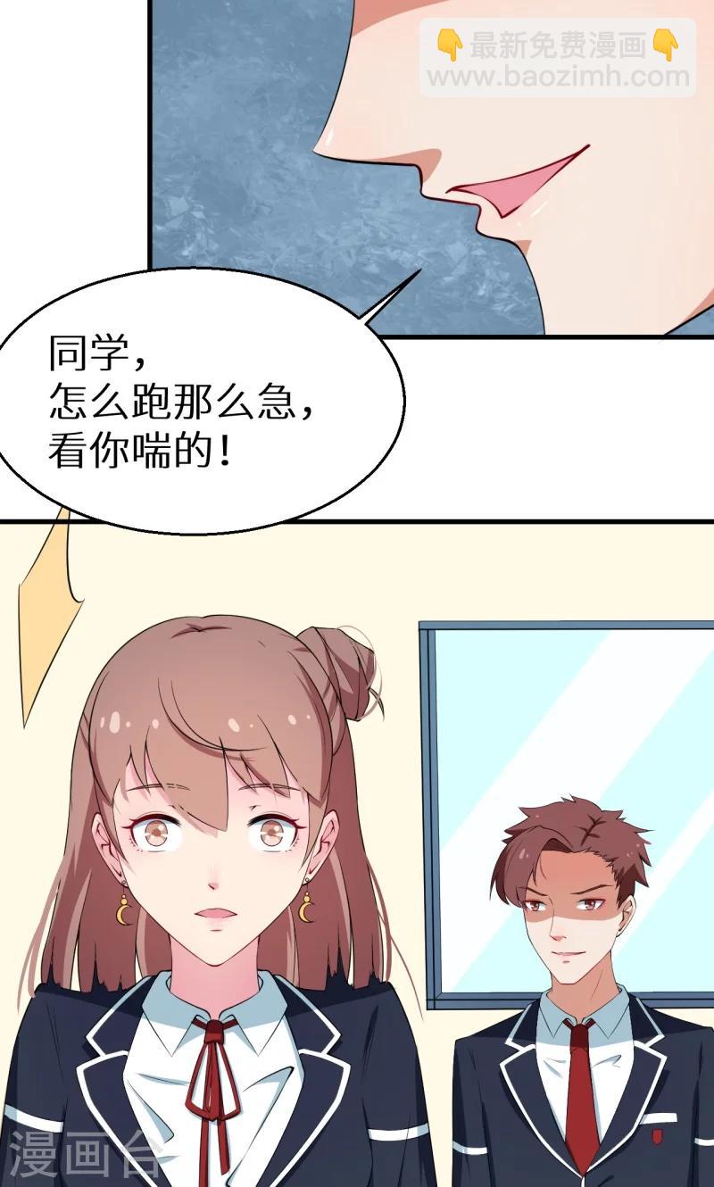 少爺的新娘 - 第7話1 小輔導老師 - 4