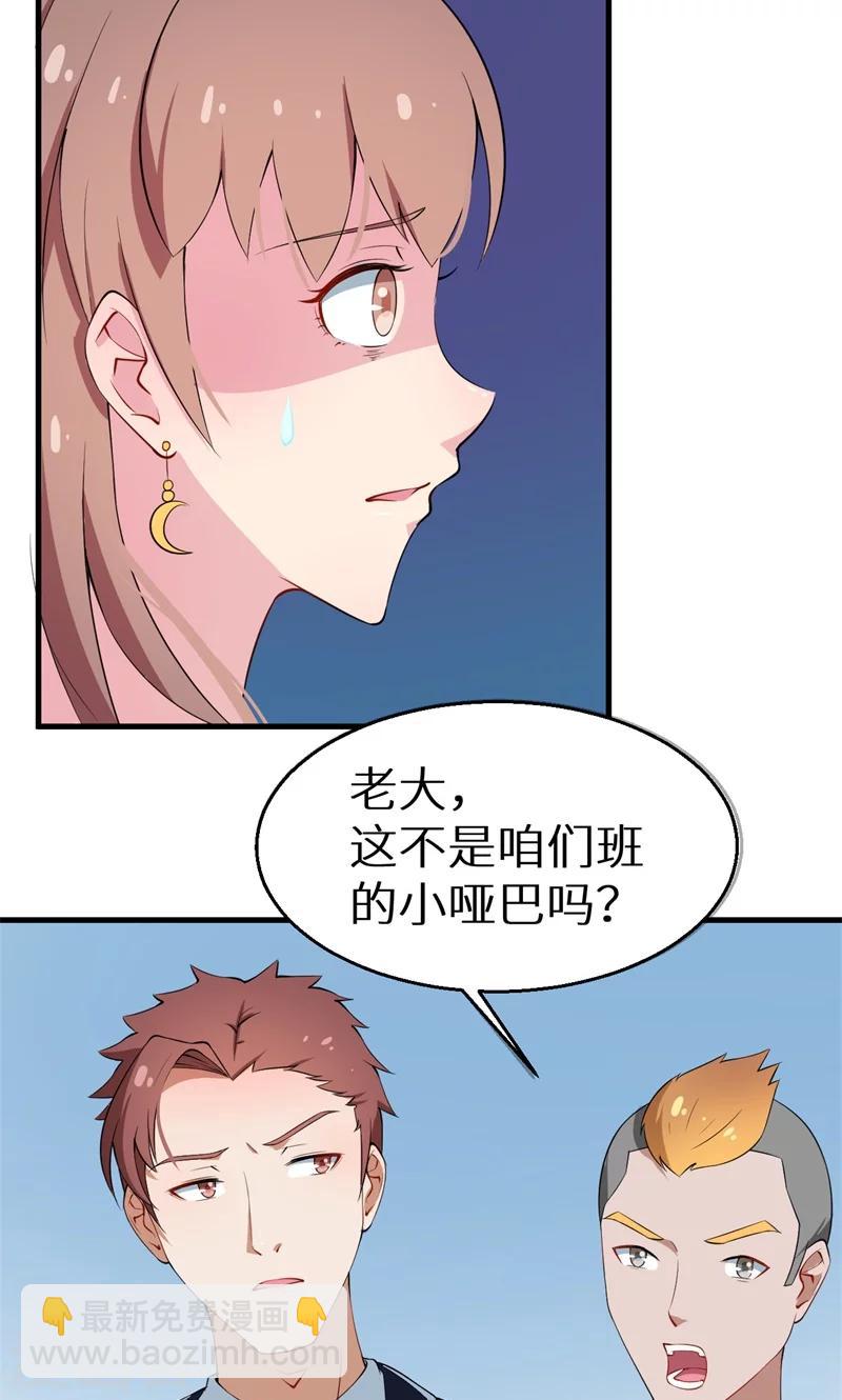 少爺的新娘 - 第7話1 小輔導老師 - 2