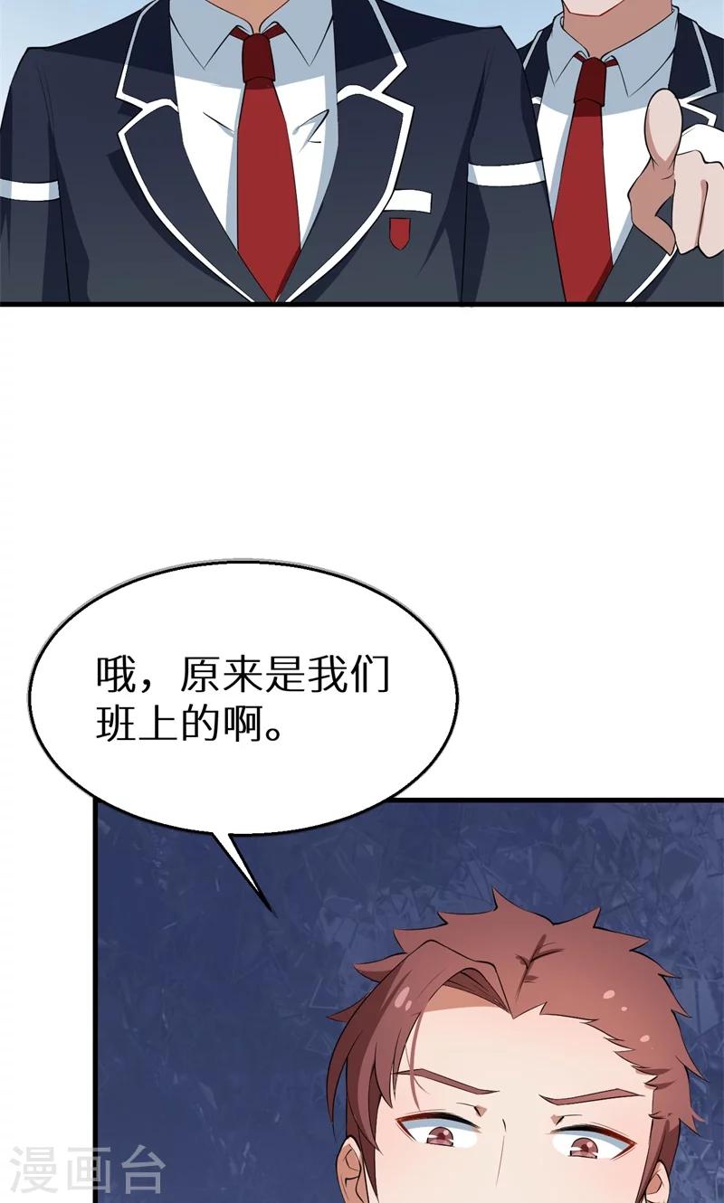 少爺的新娘 - 第7話1 小輔導老師 - 3