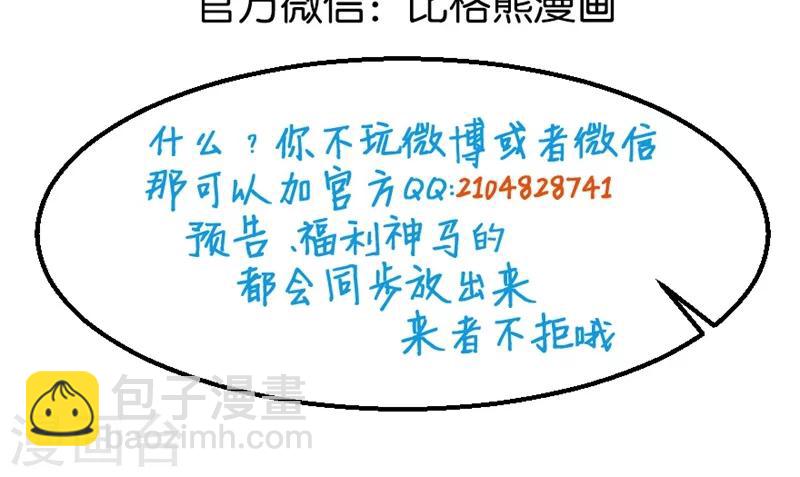 少爺的新娘 - 第7話1 小輔導老師 - 4