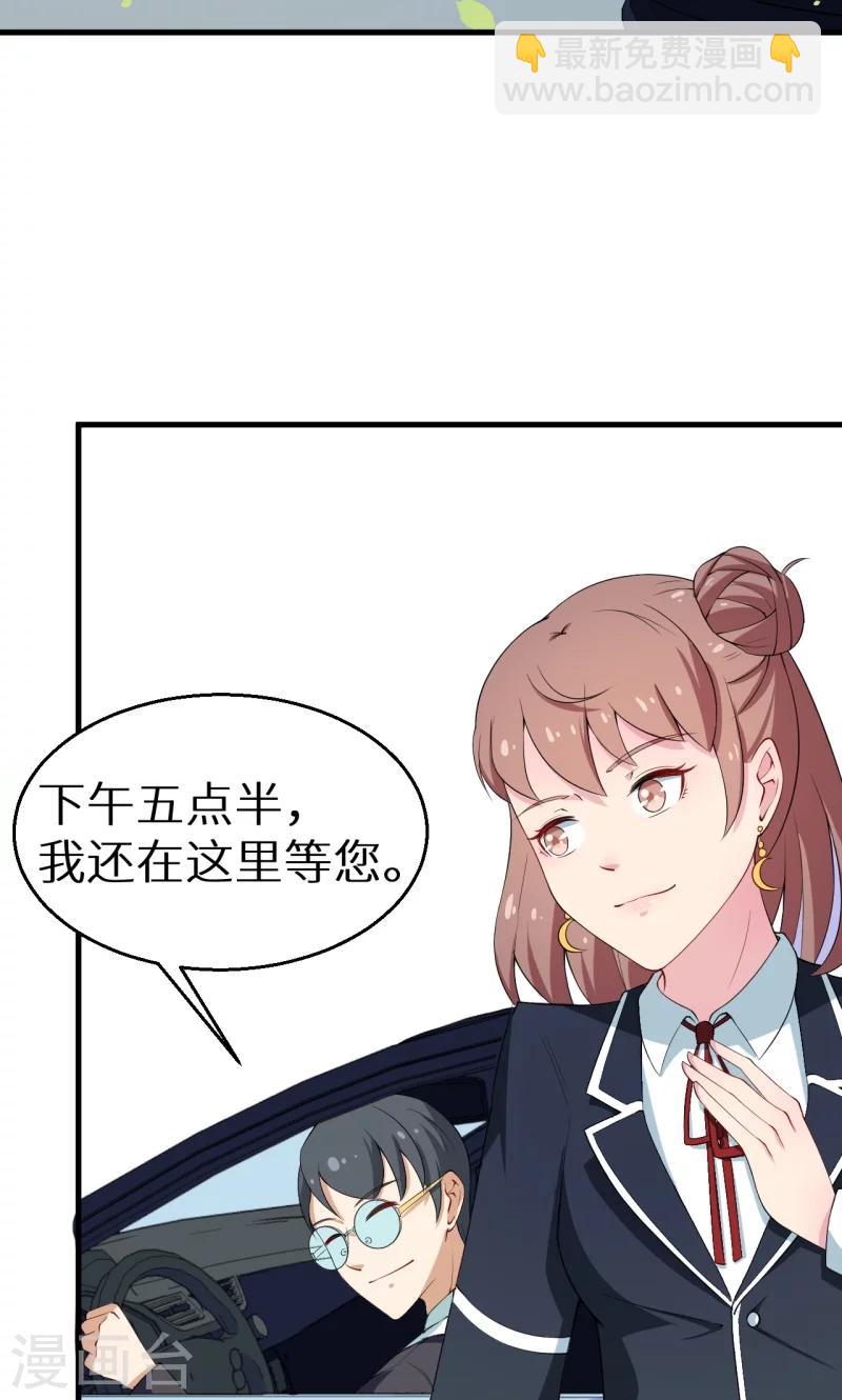 少爺的新娘 - 第7話1 小輔導老師 - 3