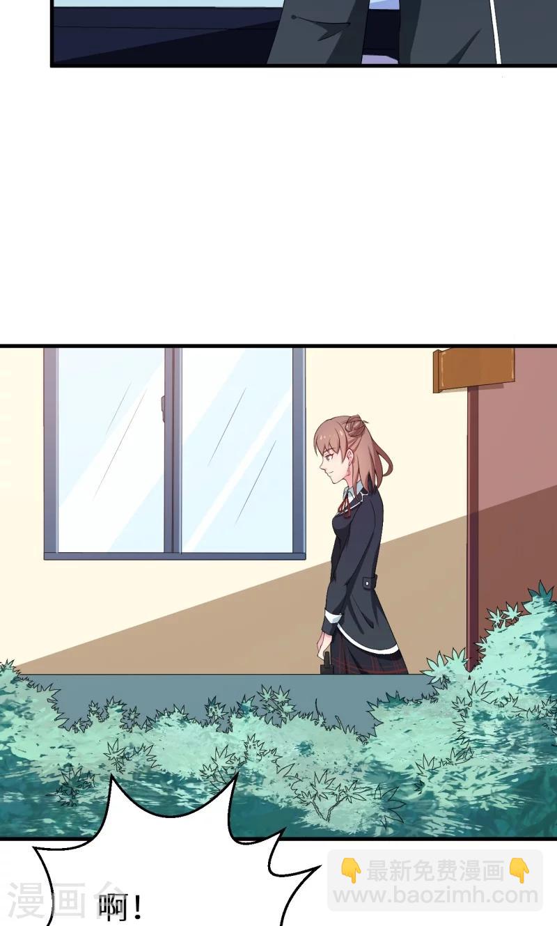 少爺的新娘 - 第7話1 小輔導老師 - 4