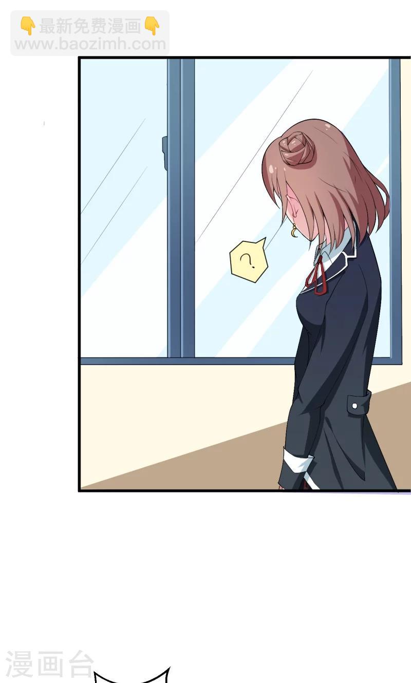 少爺的新娘 - 第7話1 小輔導老師 - 6