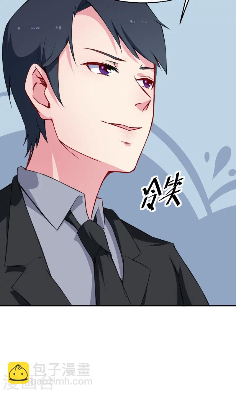 少爺的新娘 - 第62話 我是不是很沒用 - 4