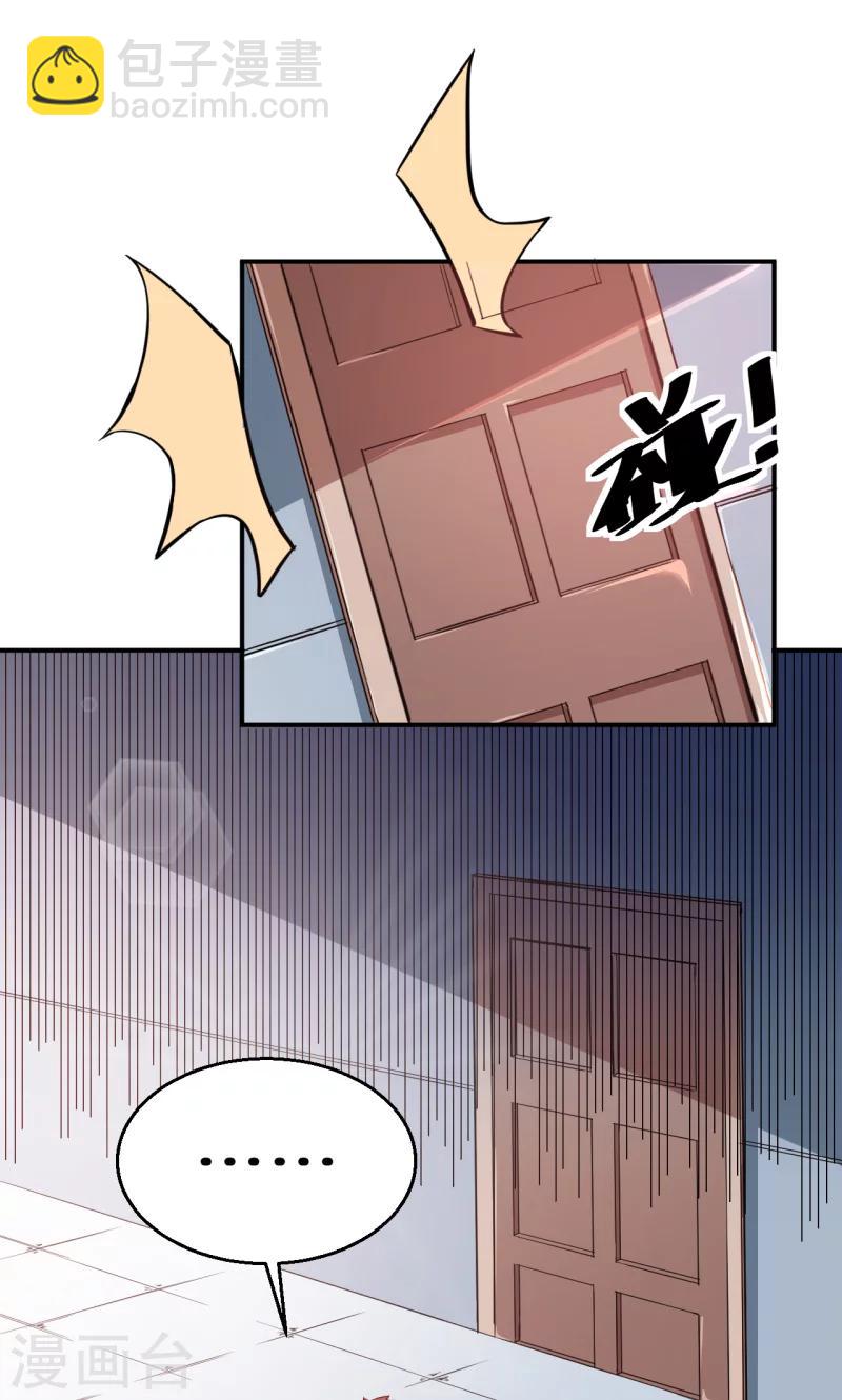 少爺的新娘 - 第62話 我是不是很沒用 - 6