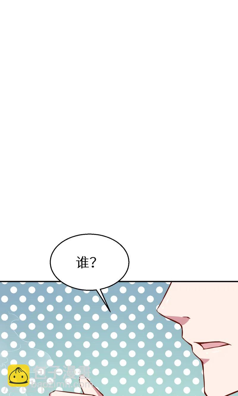 少爺的新娘 - 第62話 我是不是很沒用 - 3