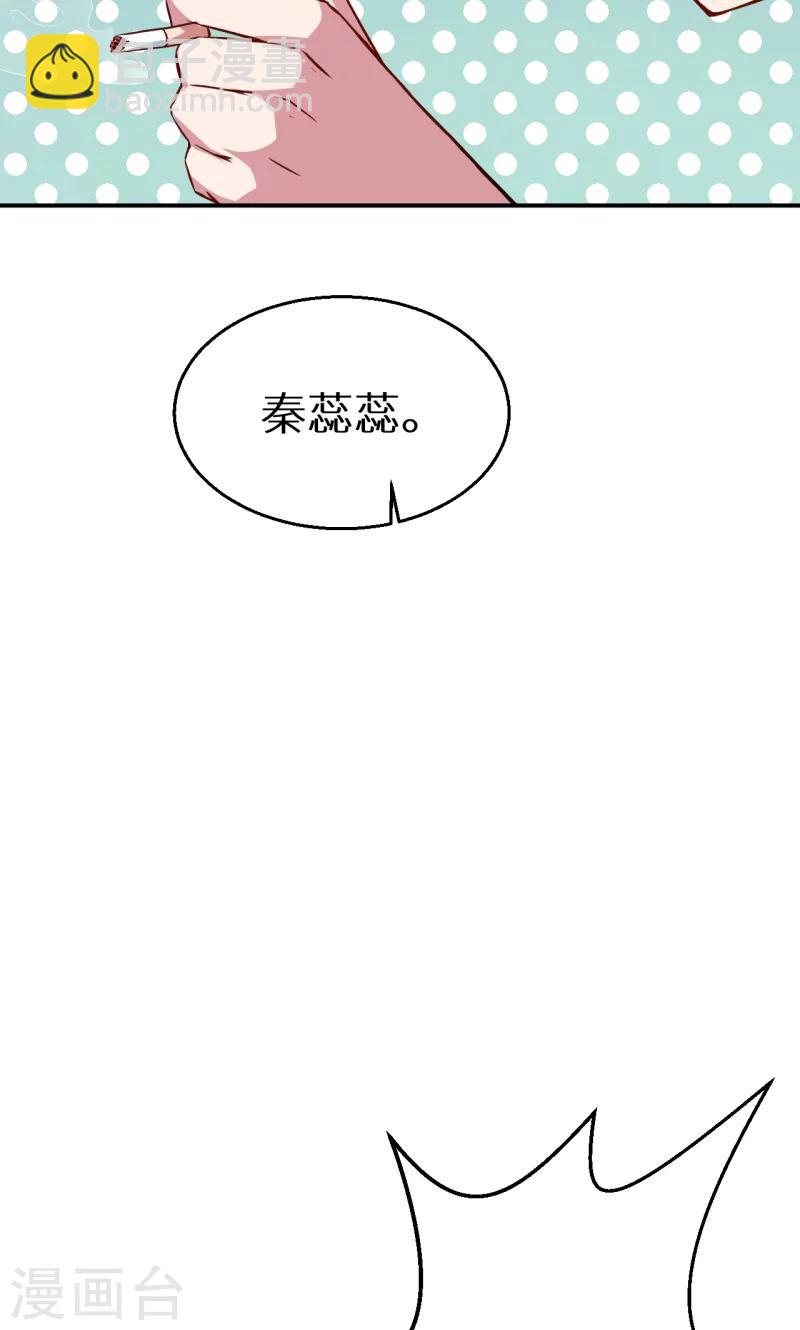 少爺的新娘 - 第62話 我是不是很沒用 - 4