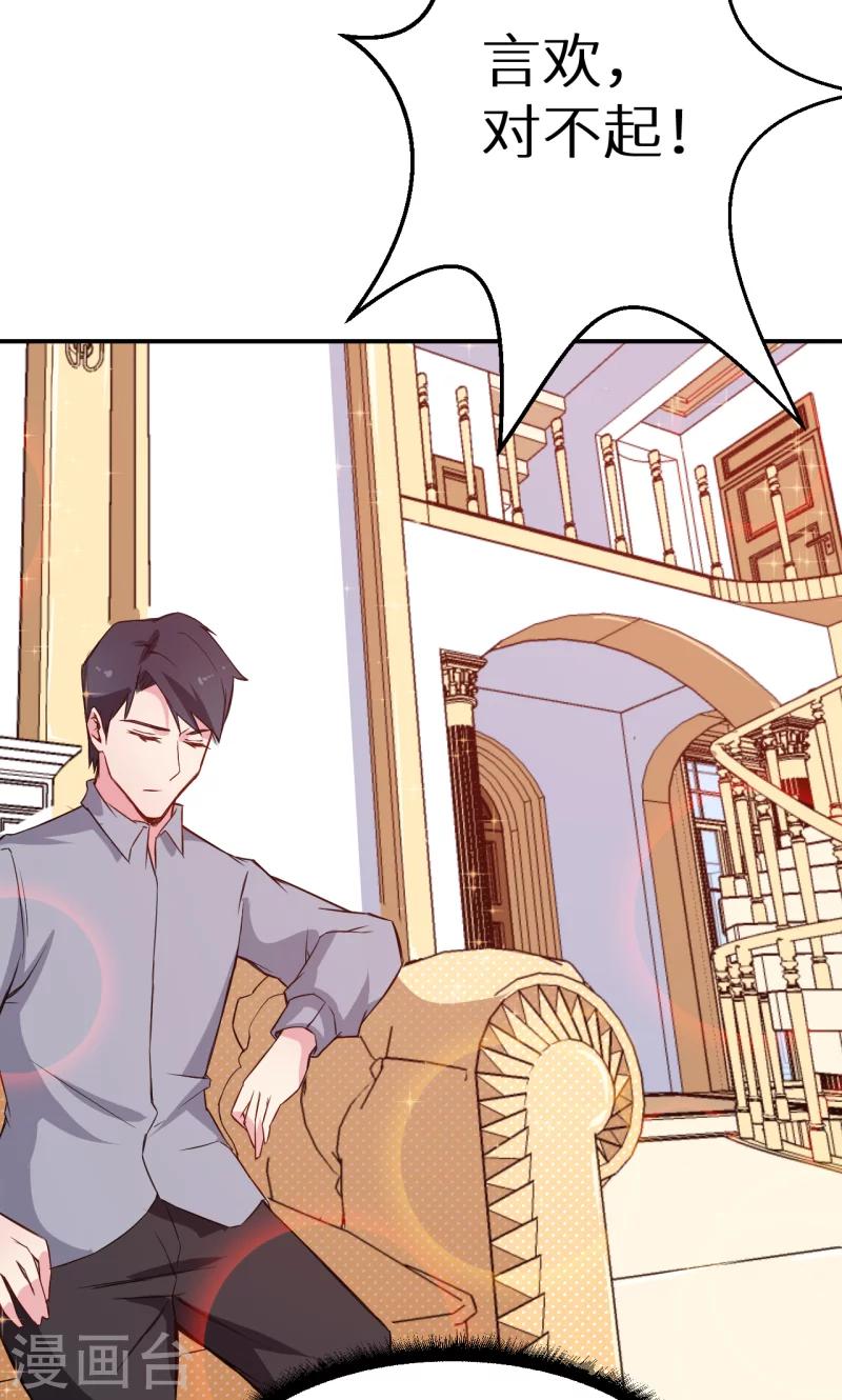 少爺的新娘 - 第62話 我是不是很沒用 - 5