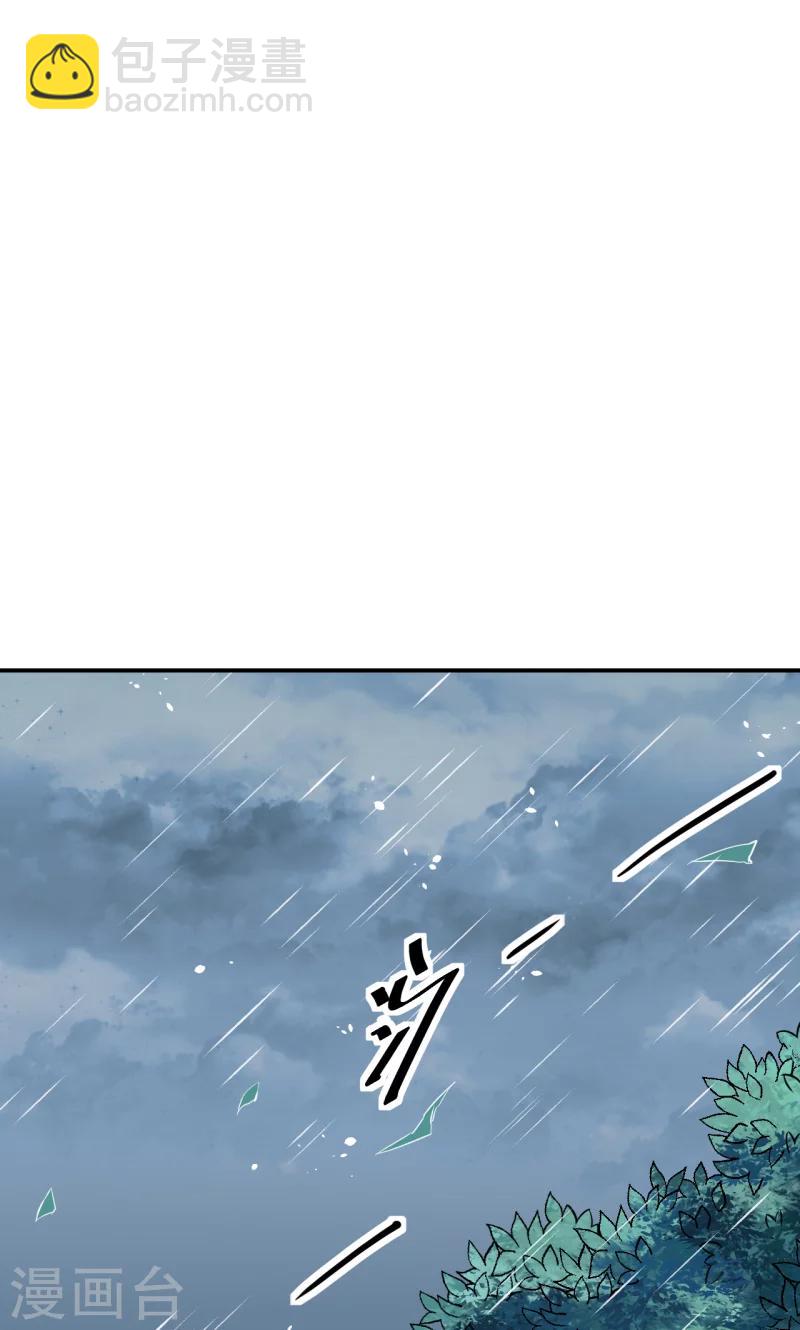 少爺的新娘 - 第62話 我是不是很沒用 - 2