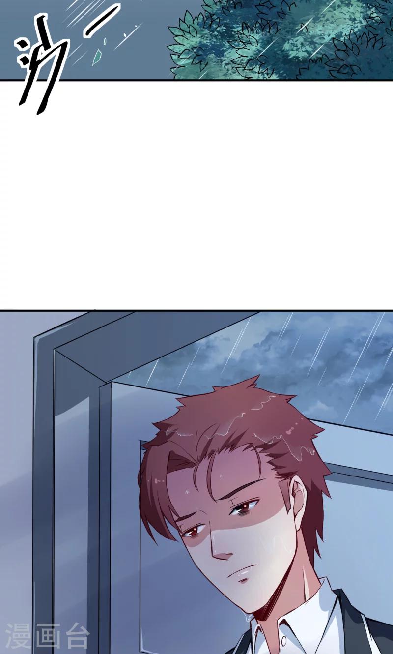 少爺的新娘 - 第62話 我是不是很沒用 - 3