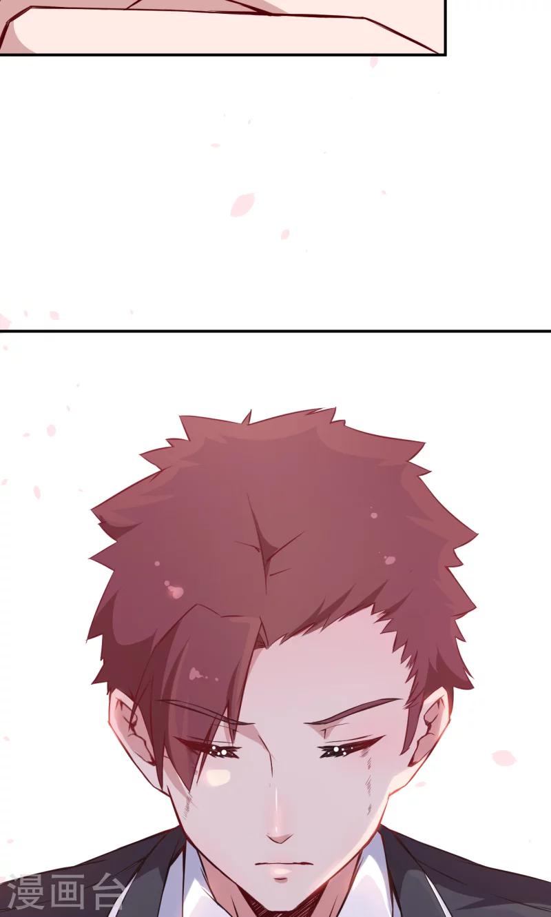 少爺的新娘 - 第62話 我是不是很沒用 - 6