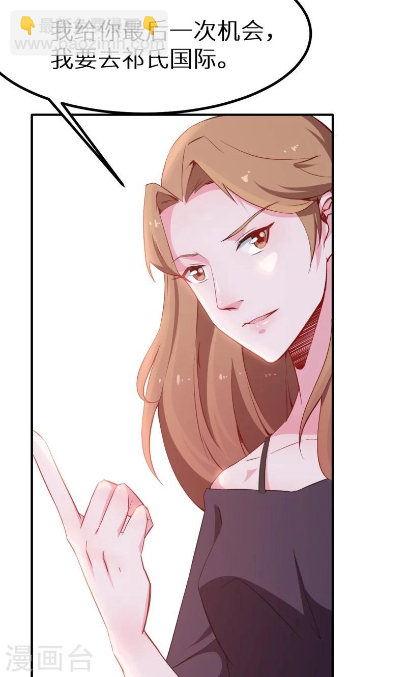 少爺的新娘 - 第66話 接吻 - 1