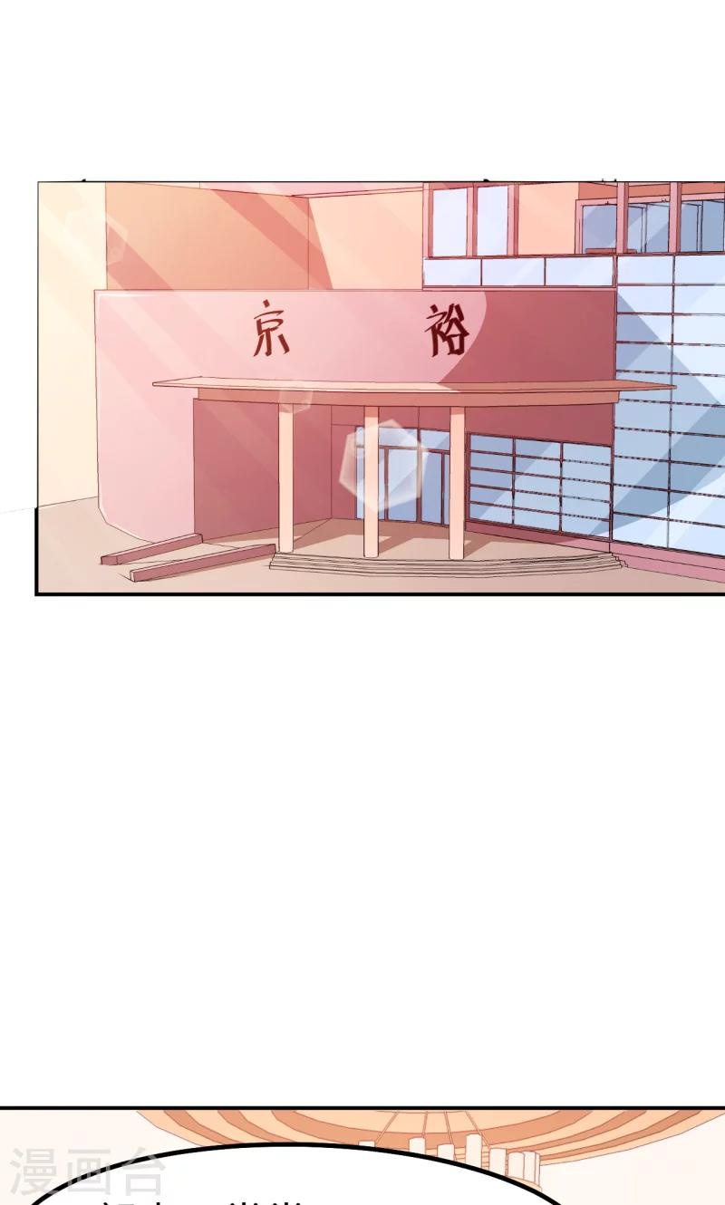 少爺的新娘 - 第66話 接吻 - 2