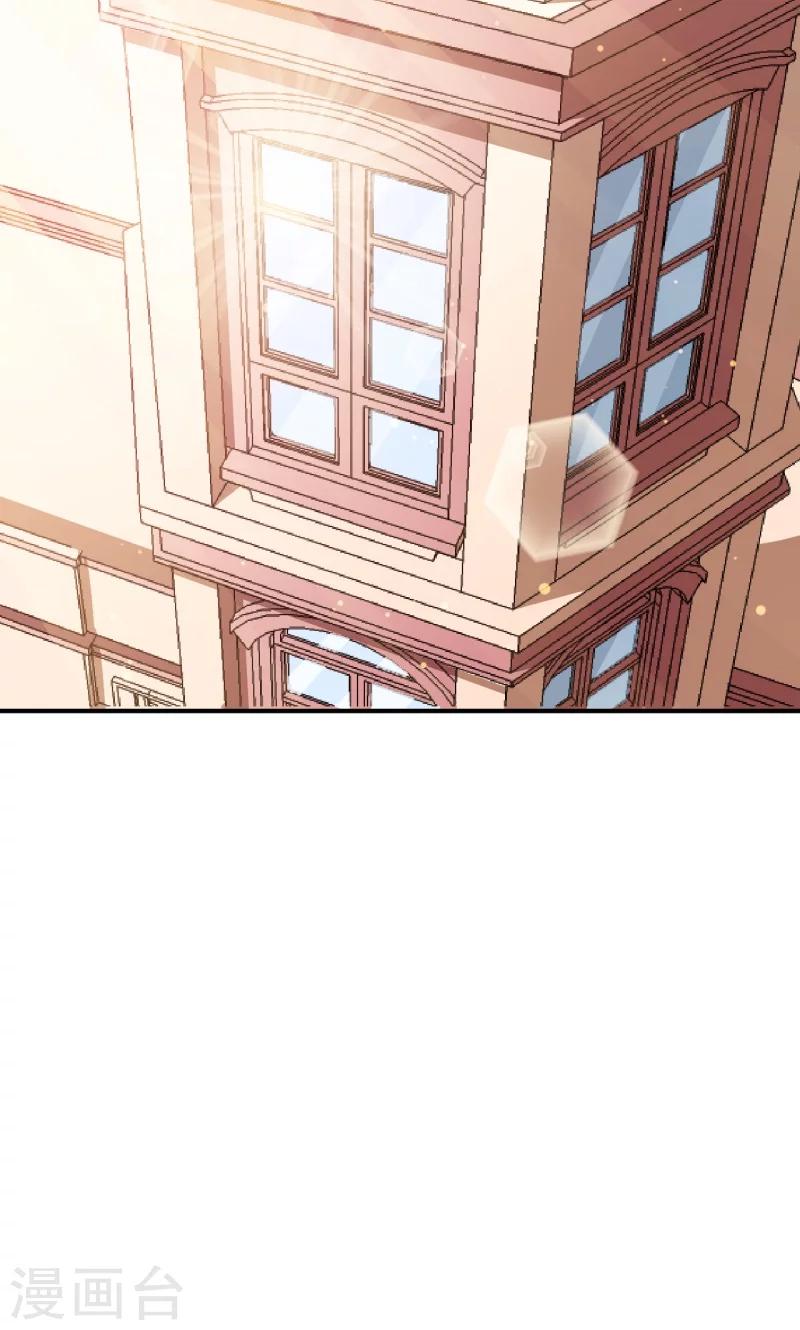 少爺的新娘 - 第66話 接吻 - 3