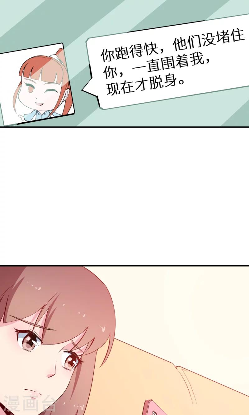 少爺的新娘 - 第66話 接吻 - 5