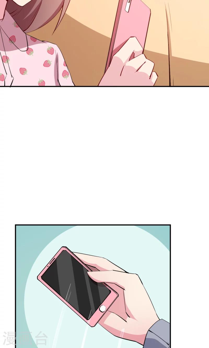 少爺的新娘 - 第66話 接吻 - 6