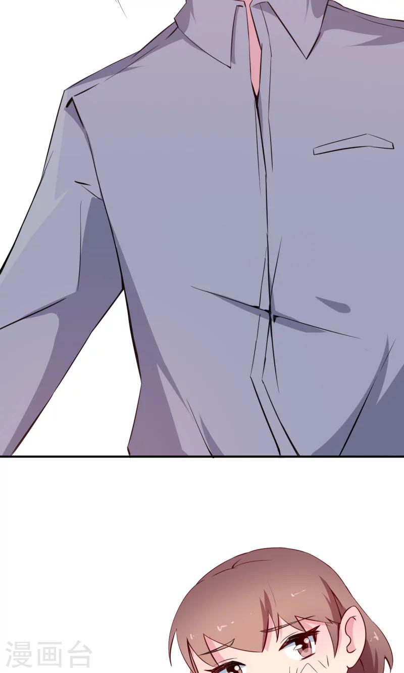 少爺的新娘 - 第66話 接吻 - 6