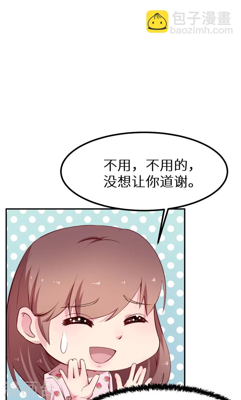 少爺的新娘 - 第66話 接吻 - 2