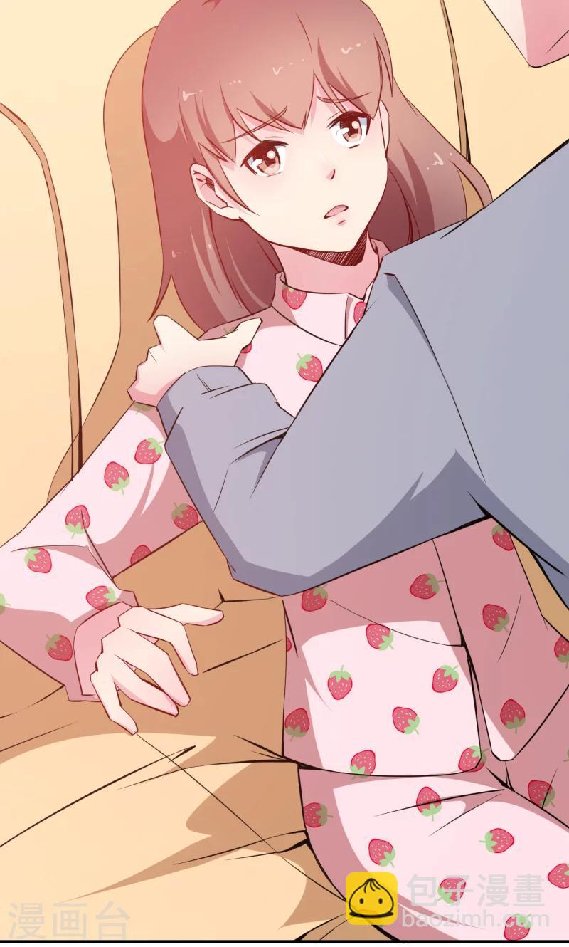 少爺的新娘 - 第66話 接吻 - 6