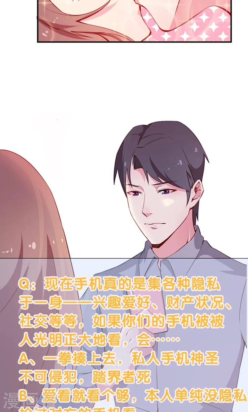 少爺的新娘 - 第66話 接吻 - 3