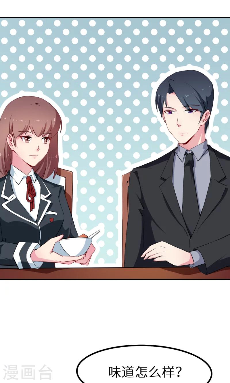 少爺的新娘 - 第66話 接吻 - 4