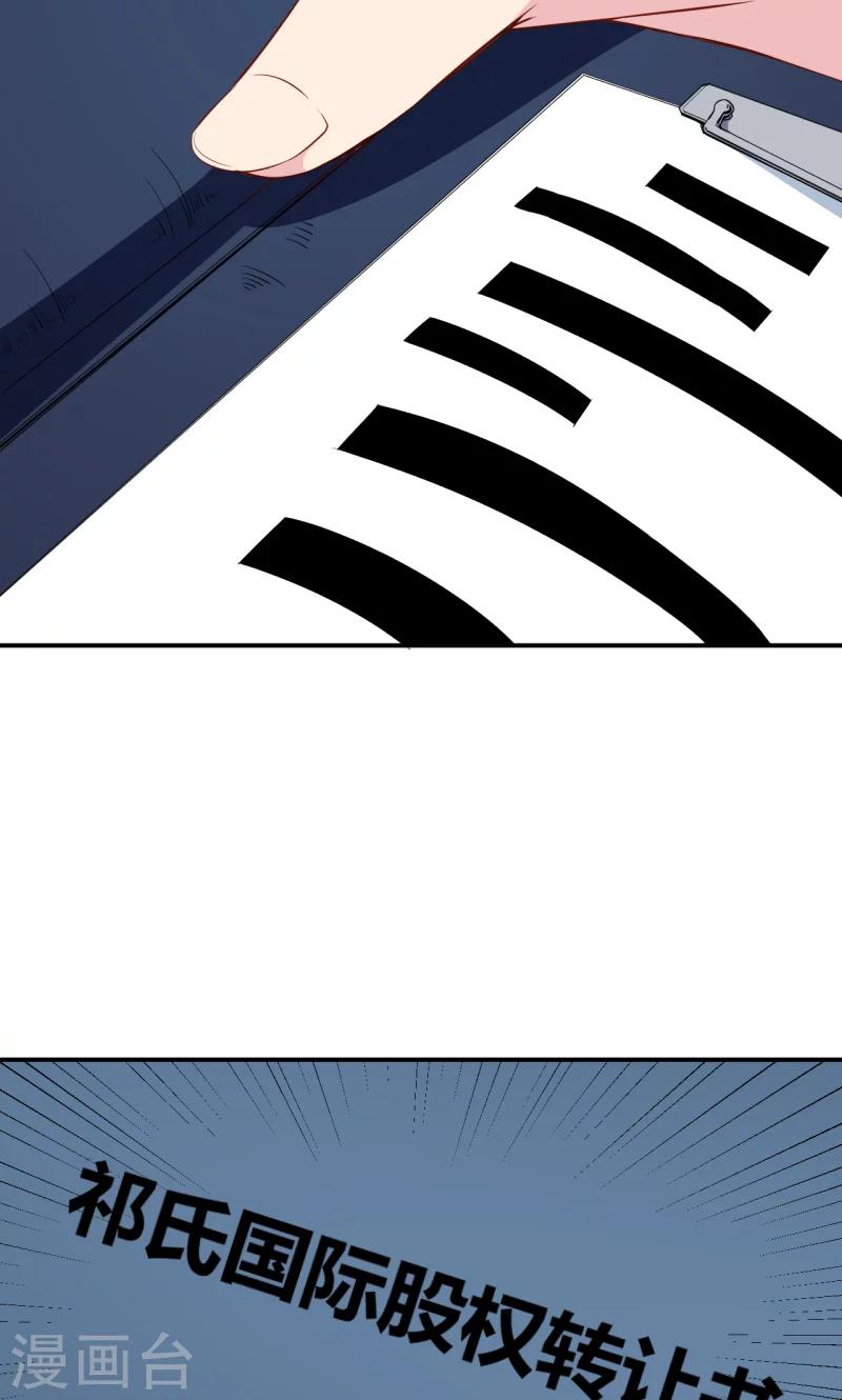 少爺的新娘 - 第68話 慕言熙到祁家 - 1