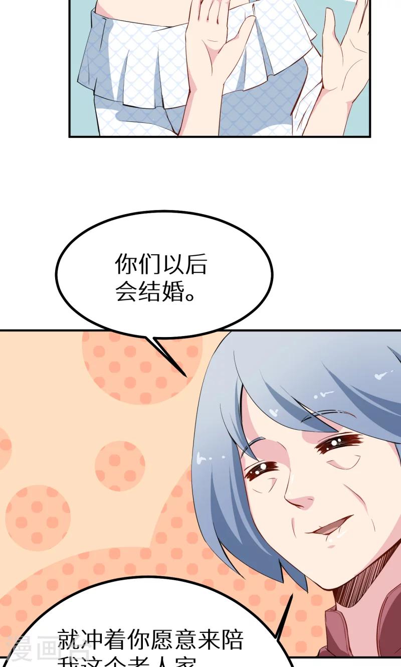 少爺的新娘 - 第68話 慕言熙到祁家 - 3