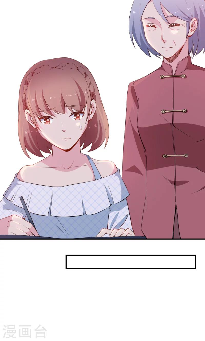 少爺的新娘 - 第68話 慕言熙到祁家 - 2