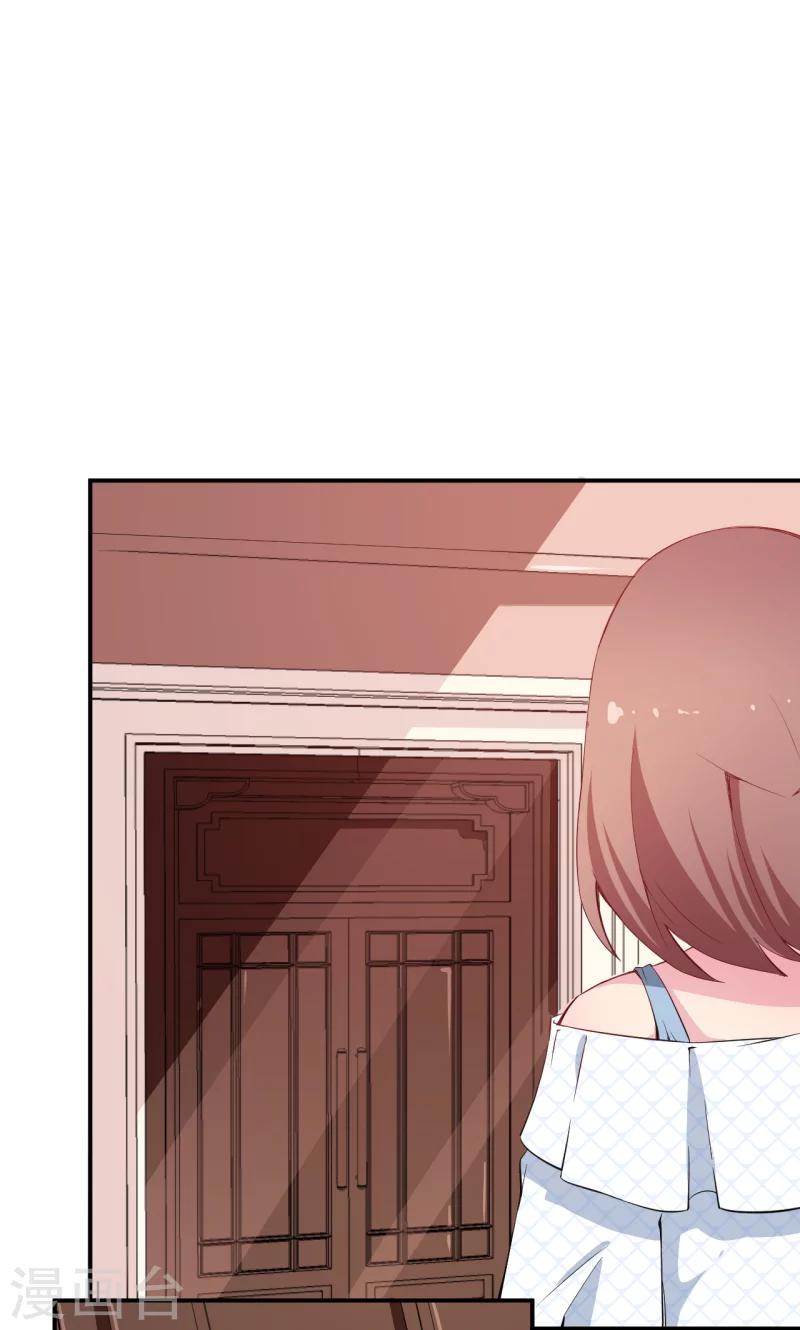 少爺的新娘 - 第68話 慕言熙到祁家 - 5