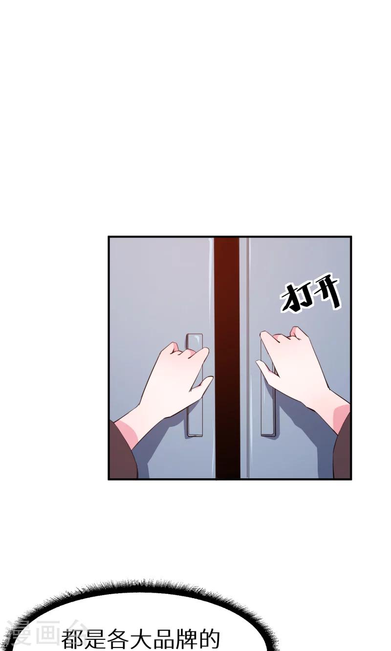 少爺的新娘 - 第68話 慕言熙到祁家 - 2