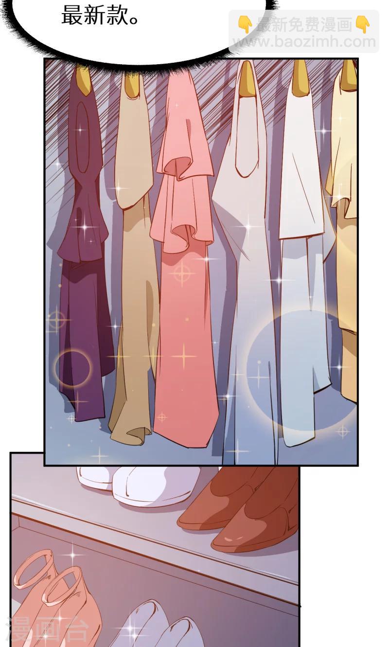 少爺的新娘 - 第68話 慕言熙到祁家 - 3