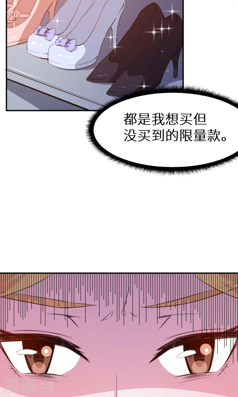 少爺的新娘 - 第68話 慕言熙到祁家 - 4