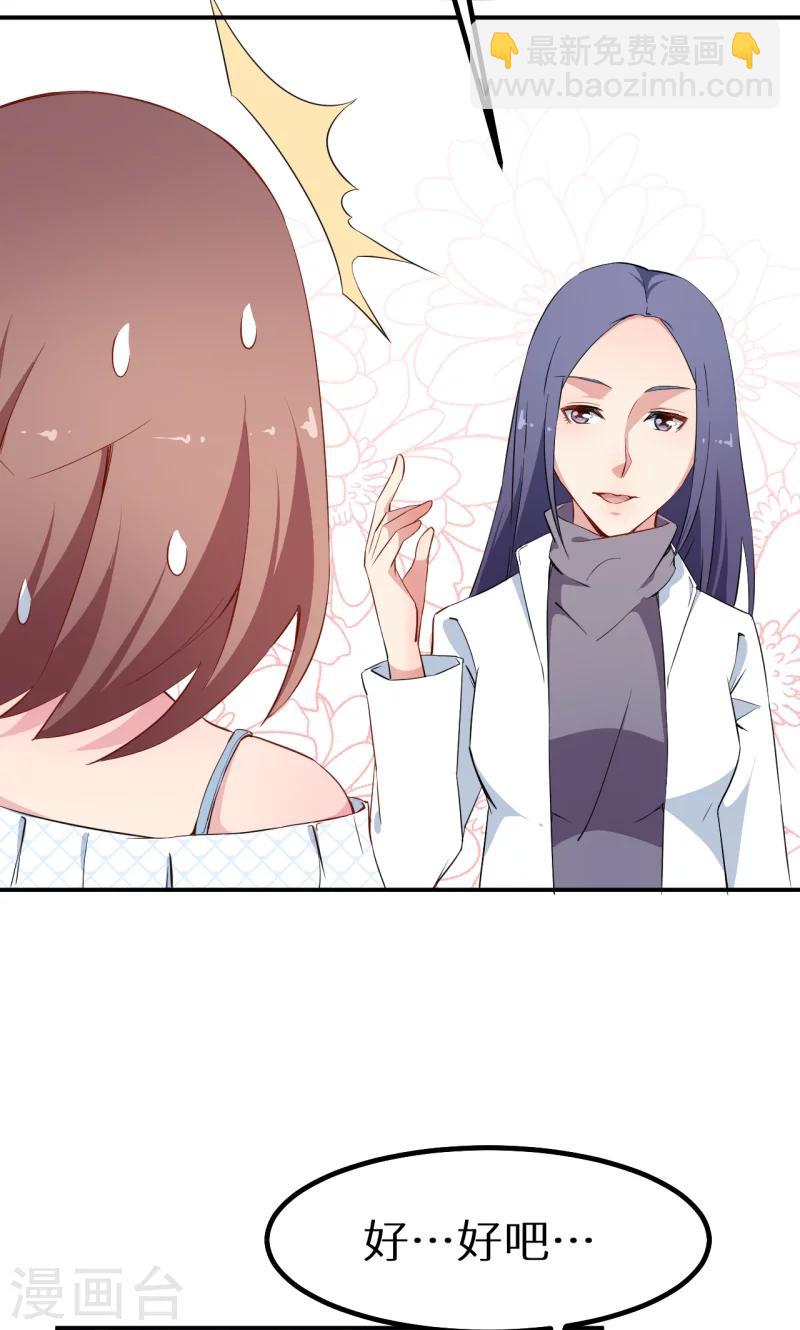 少爺的新娘 - 第68話 慕言熙到祁家 - 4