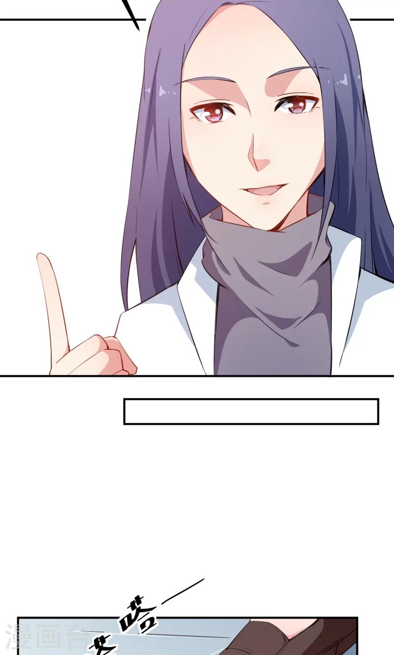 少爺的新娘 - 第68話 慕言熙到祁家 - 2