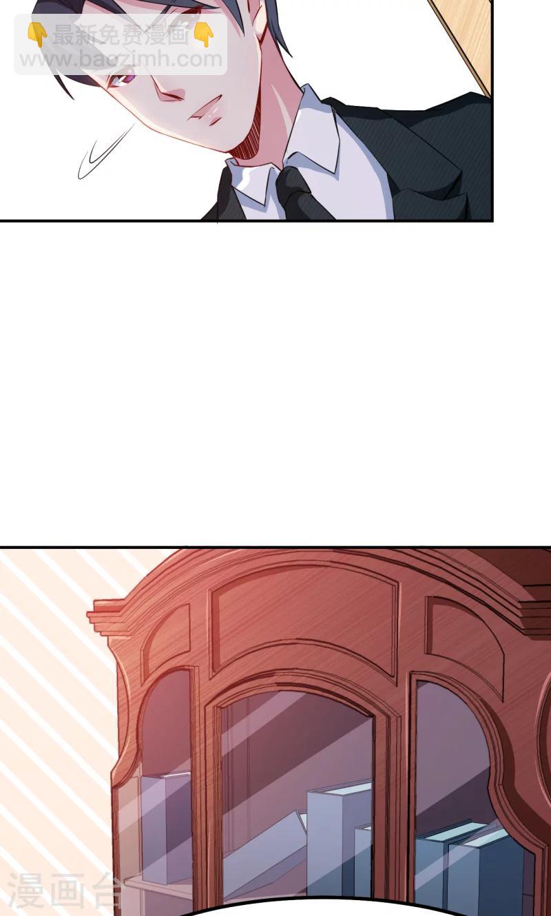 少爺的新娘 - 第70話 女人的交鋒 - 4