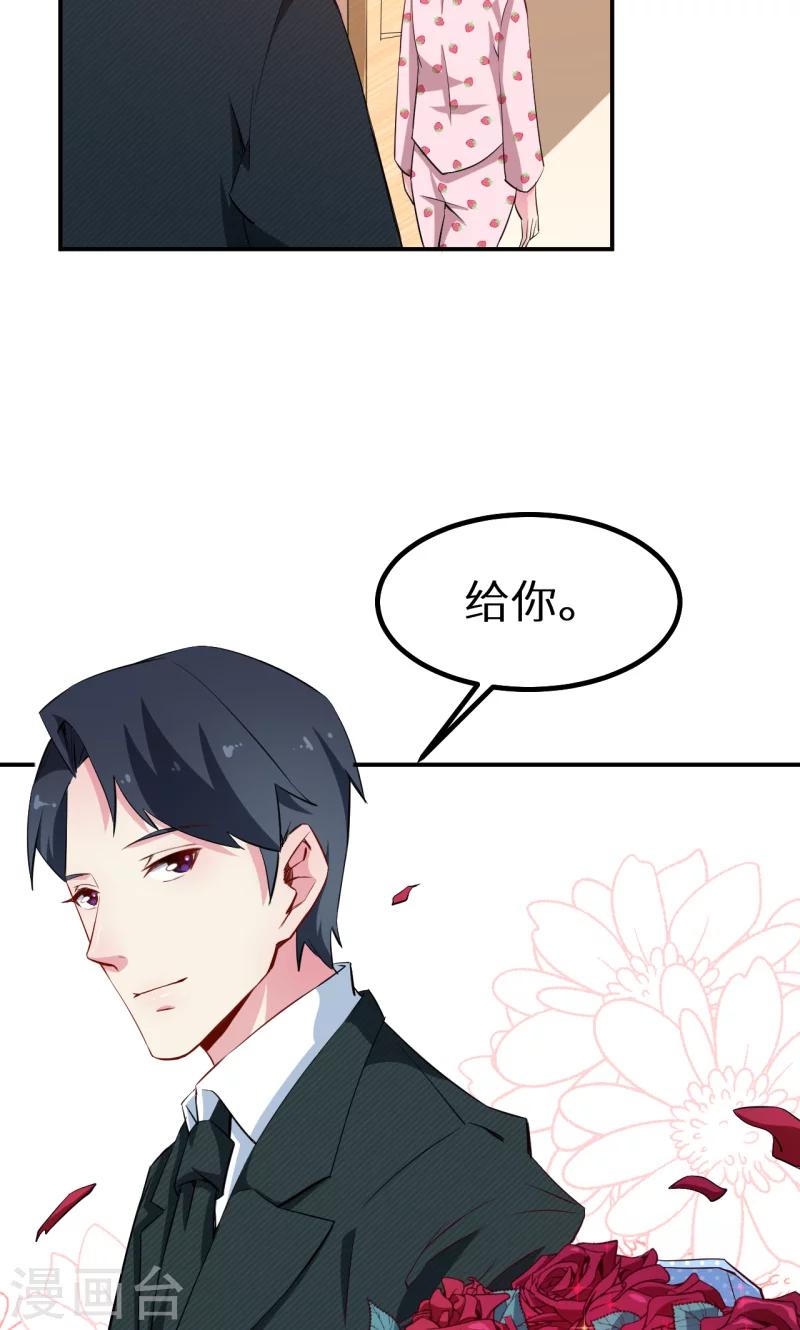 少爺的新娘 - 第70話 女人的交鋒 - 4