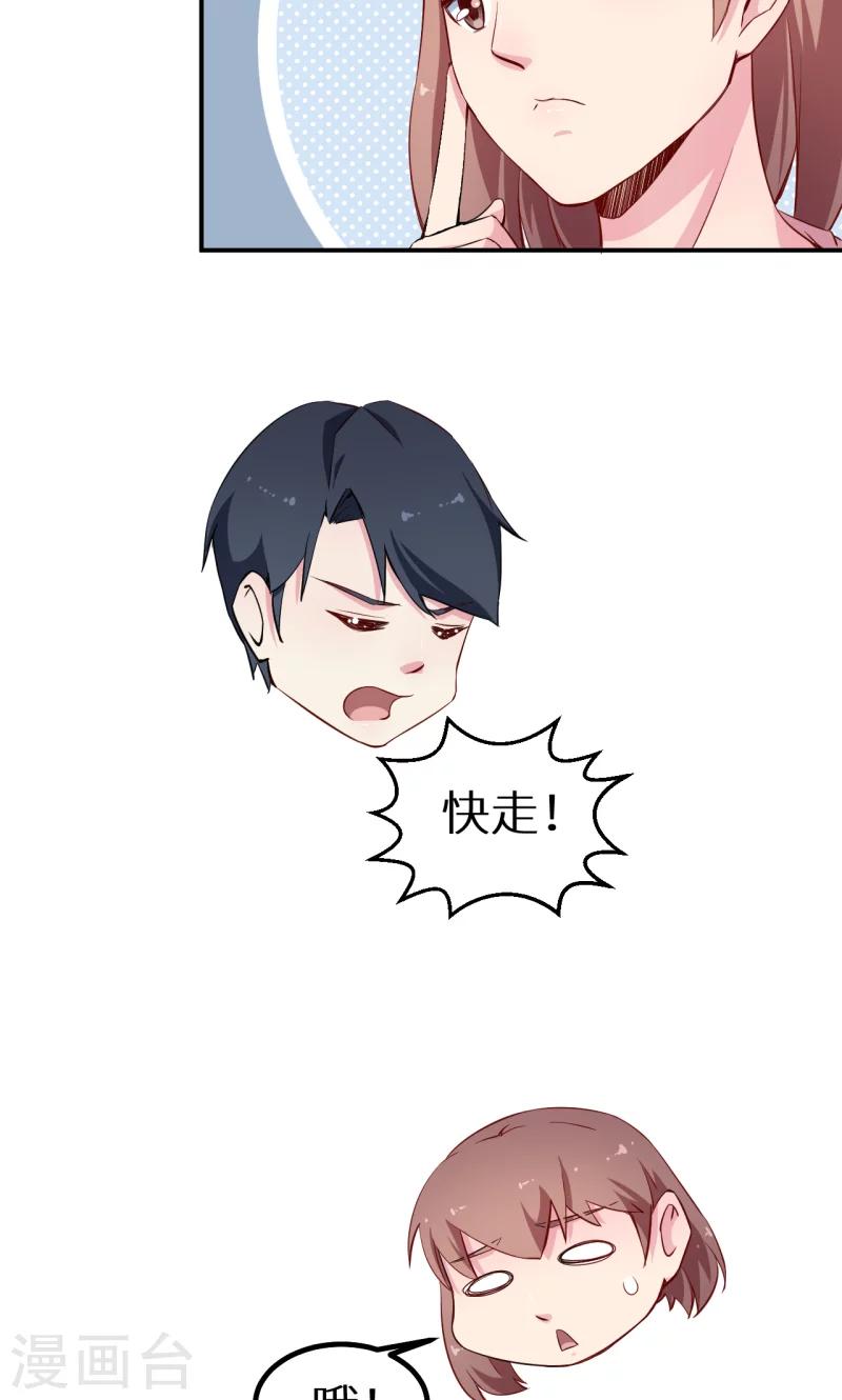 少爺的新娘 - 第70話 女人的交鋒 - 1