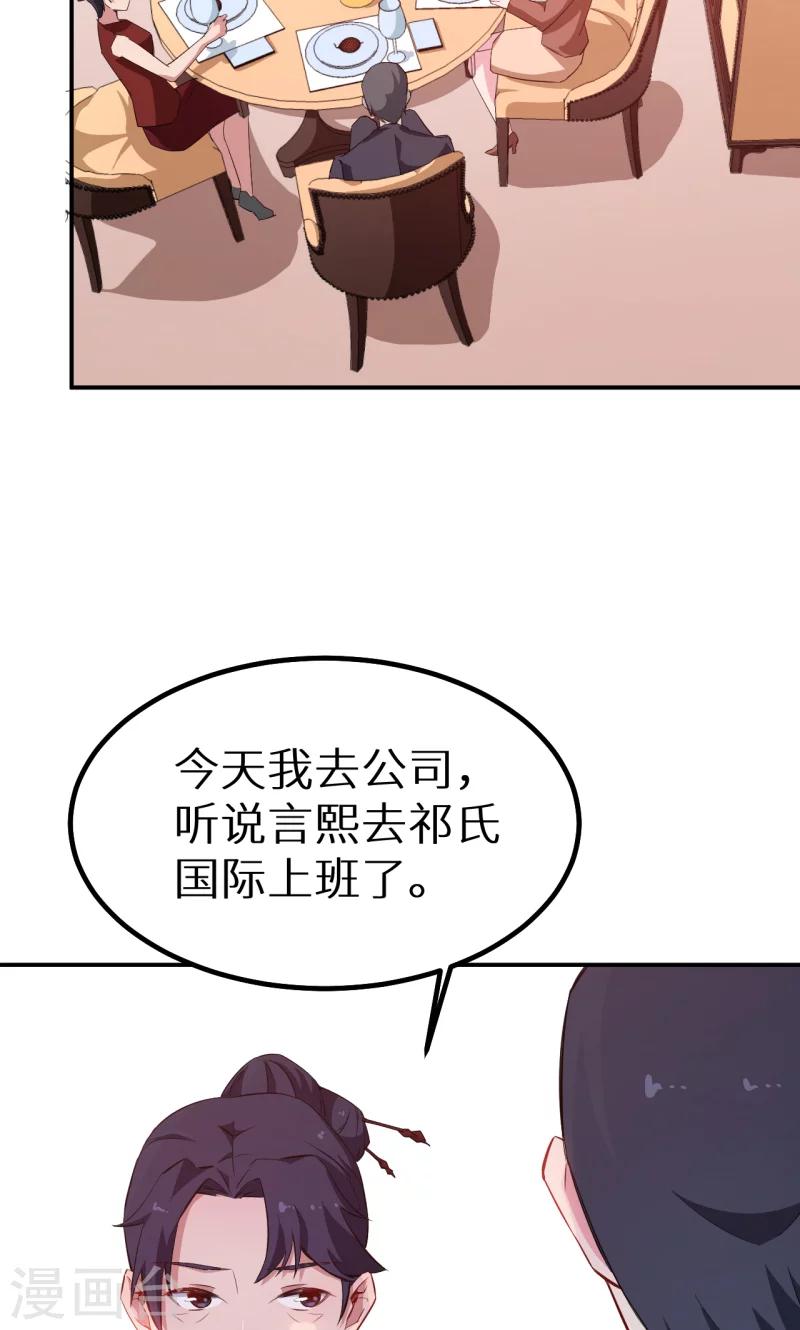 少爺的新娘 - 第70話 女人的交鋒 - 5