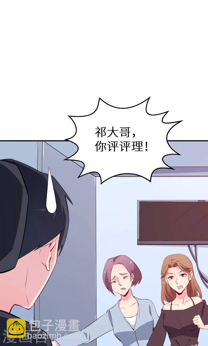 少爺的新娘 - 第72話 爭風吃醋 - 7