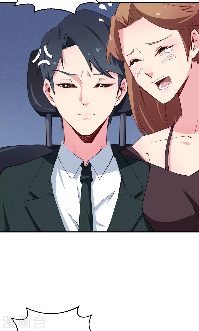 少爺的新娘 - 第72話 爭風吃醋 - 5