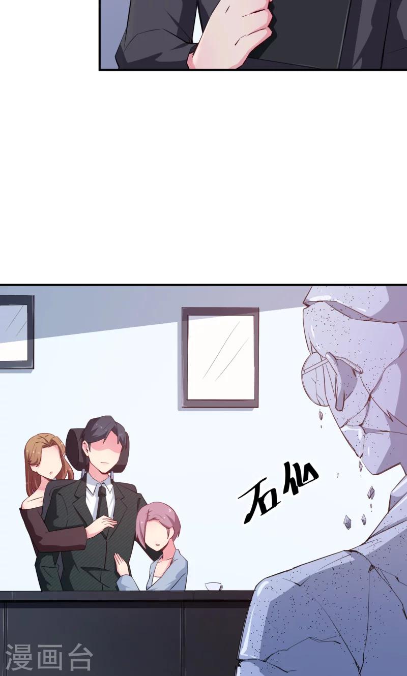 少爺的新娘 - 第72話 爭風吃醋 - 8