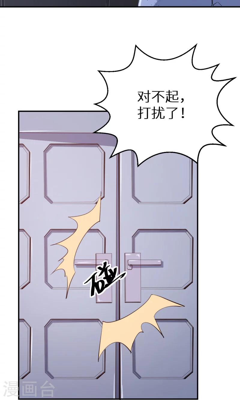 少爺的新娘 - 第72話 爭風吃醋 - 1