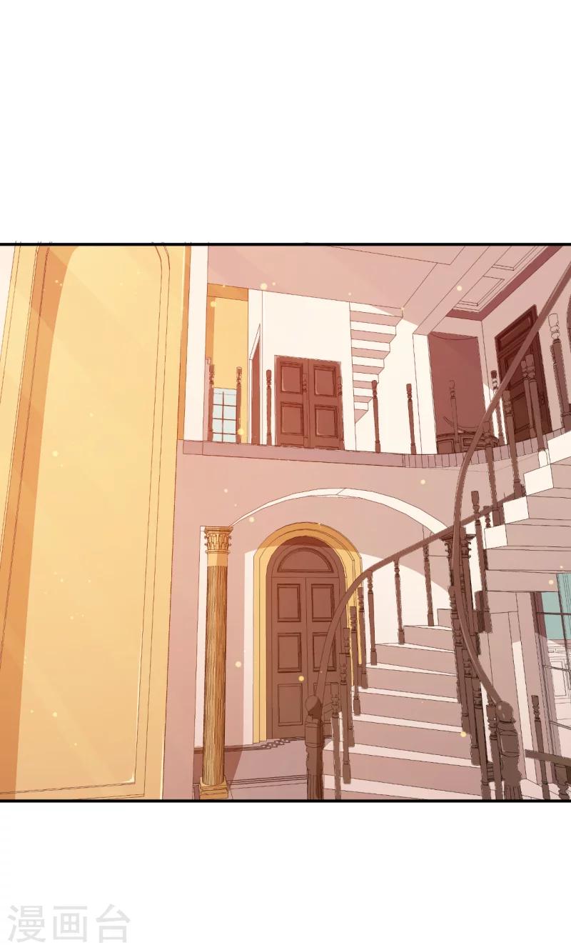 少爺的新娘 - 第72話 爭風吃醋 - 4