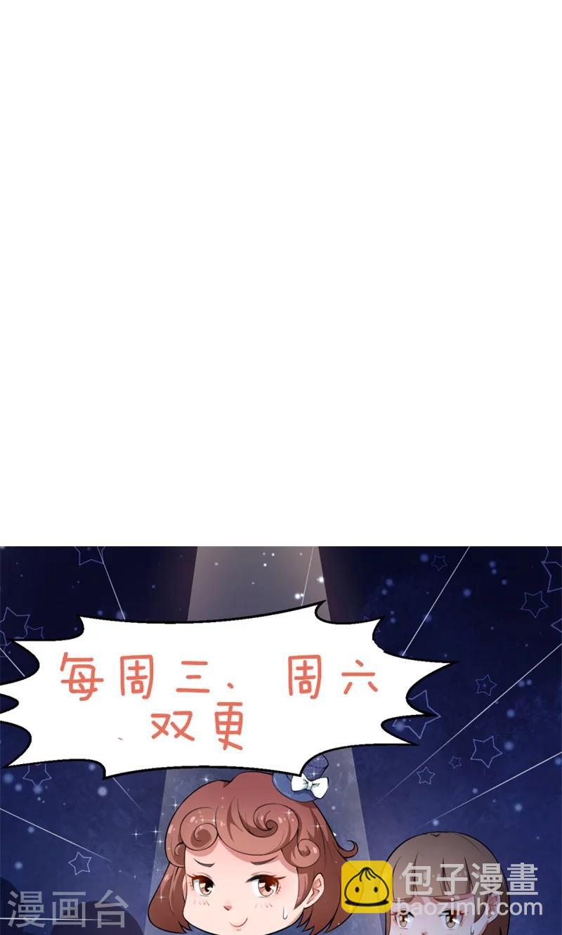 少爺的新娘 - 第72話 爭風吃醋 - 7