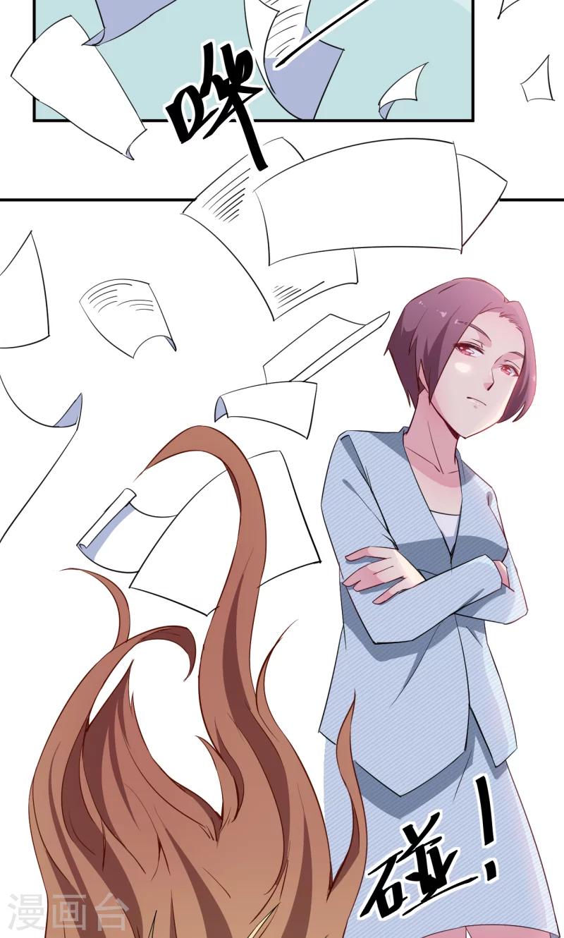 少爺的新娘 - 第72話 爭風吃醋 - 4