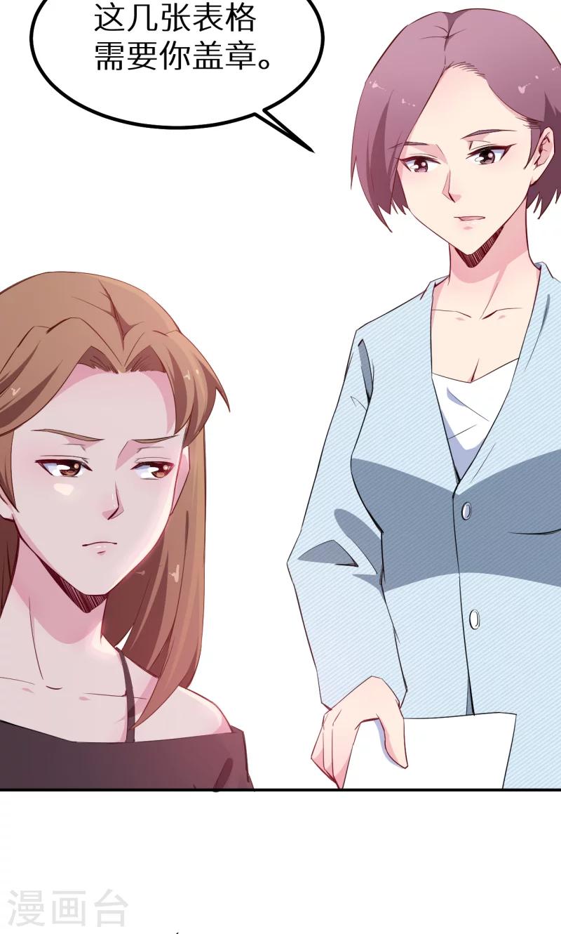 少爺的新娘 - 第72話 爭風吃醋 - 8