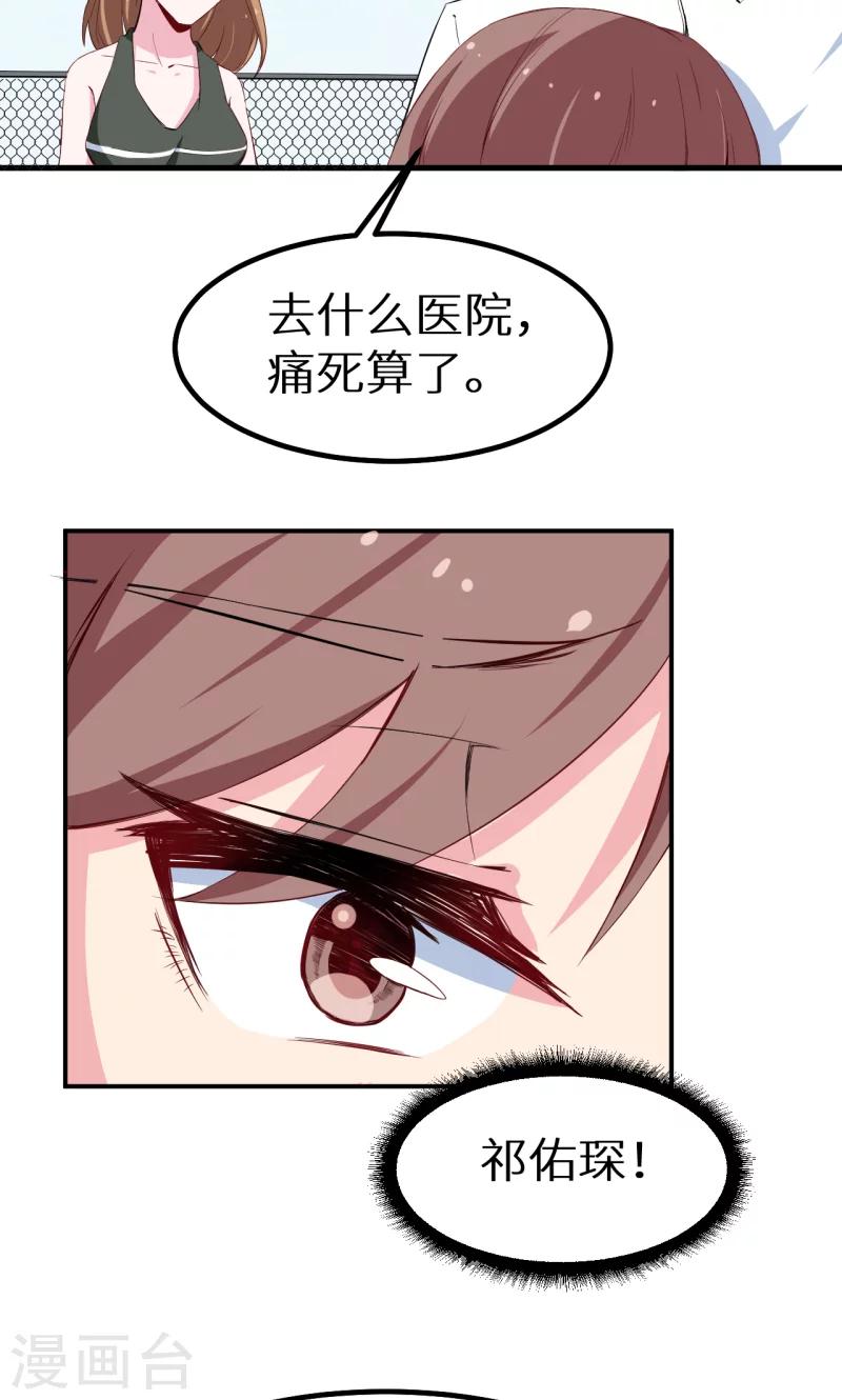 少爺的新娘 - 第74話 買醉 - 6