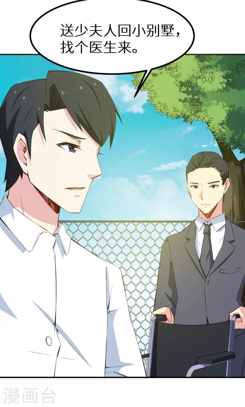 少爺的新娘 - 第74話 買醉 - 1