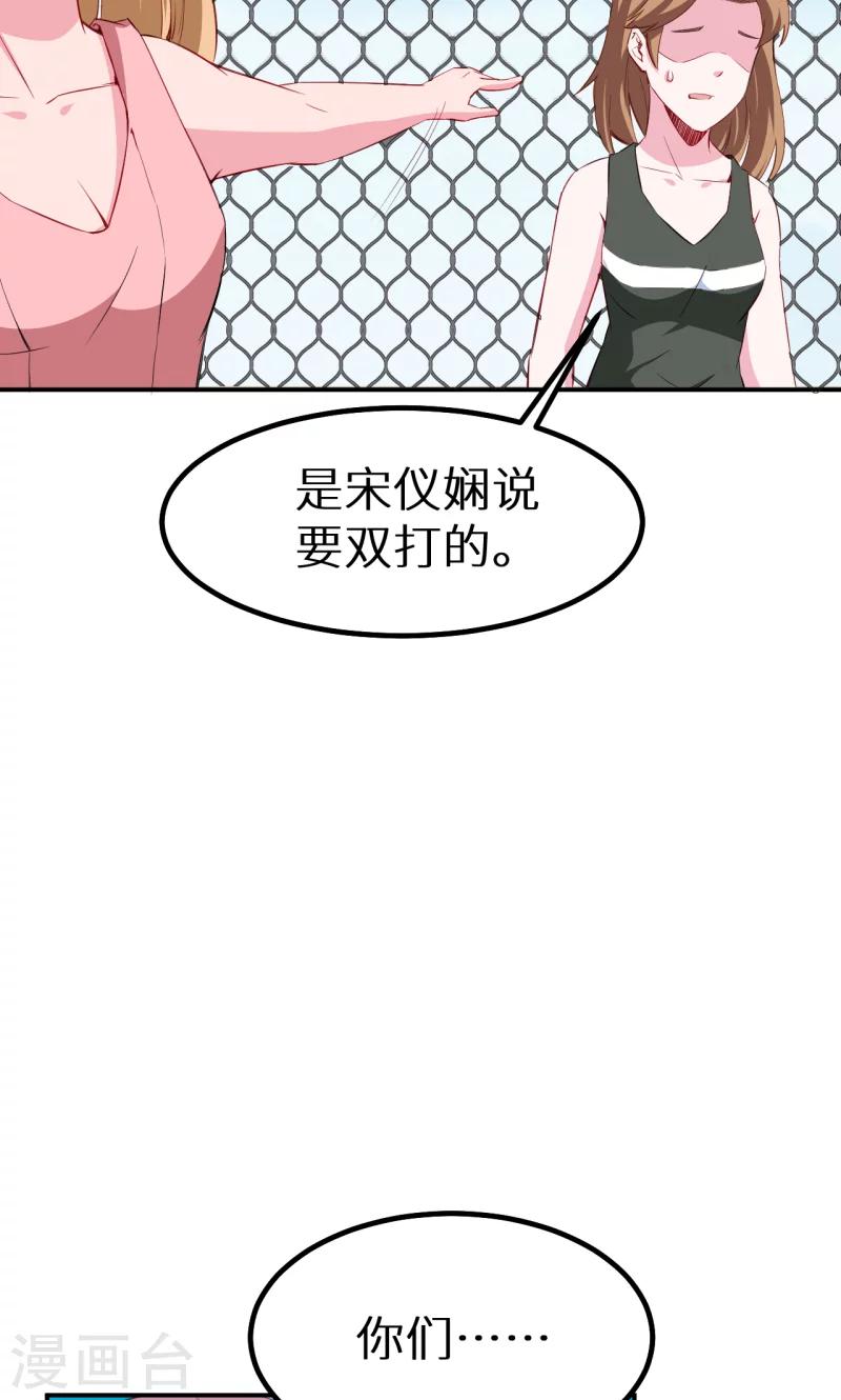 少爺的新娘 - 第74話 買醉 - 6